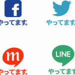 Facebookがパソコンで開かない問題。Twitterも同様に見れない人続出か