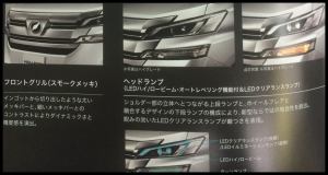 ヴェルファイア2015スタッフマニュアル