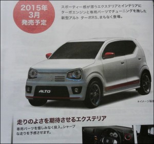 alto turbo2